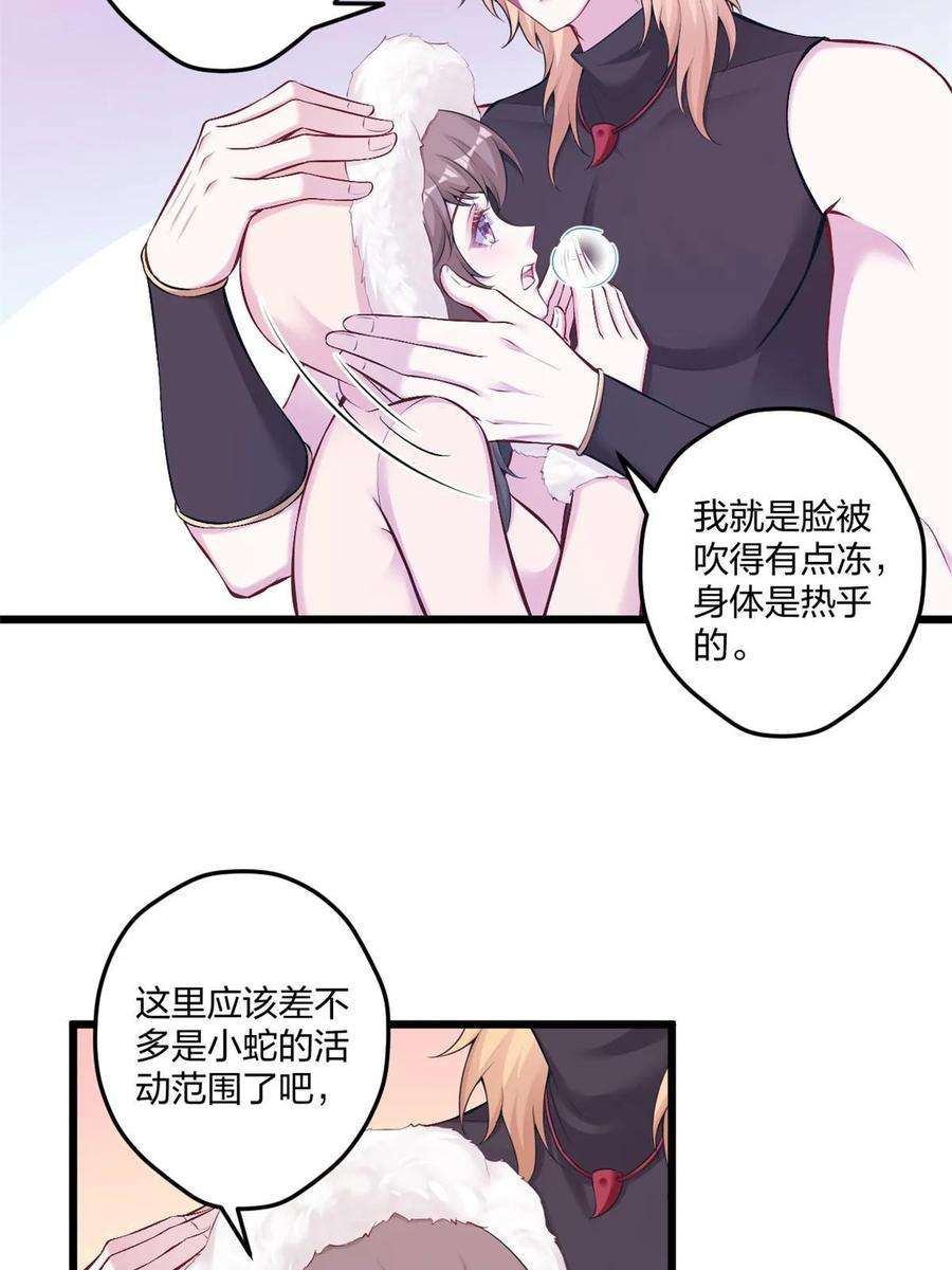 悠哉兽世种种田生生崽漫画下拉式免费漫画,44412图