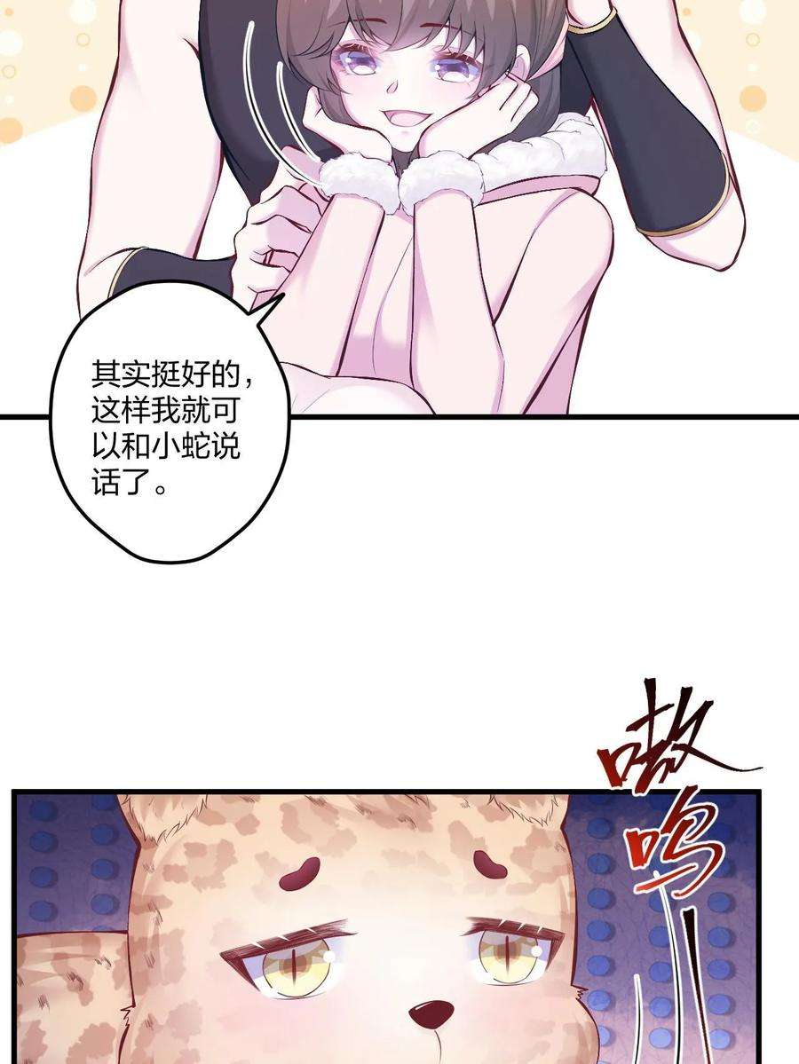 悠哉兽世种种田生生崽漫画全集免费阅读多多漫画漫画,44523图