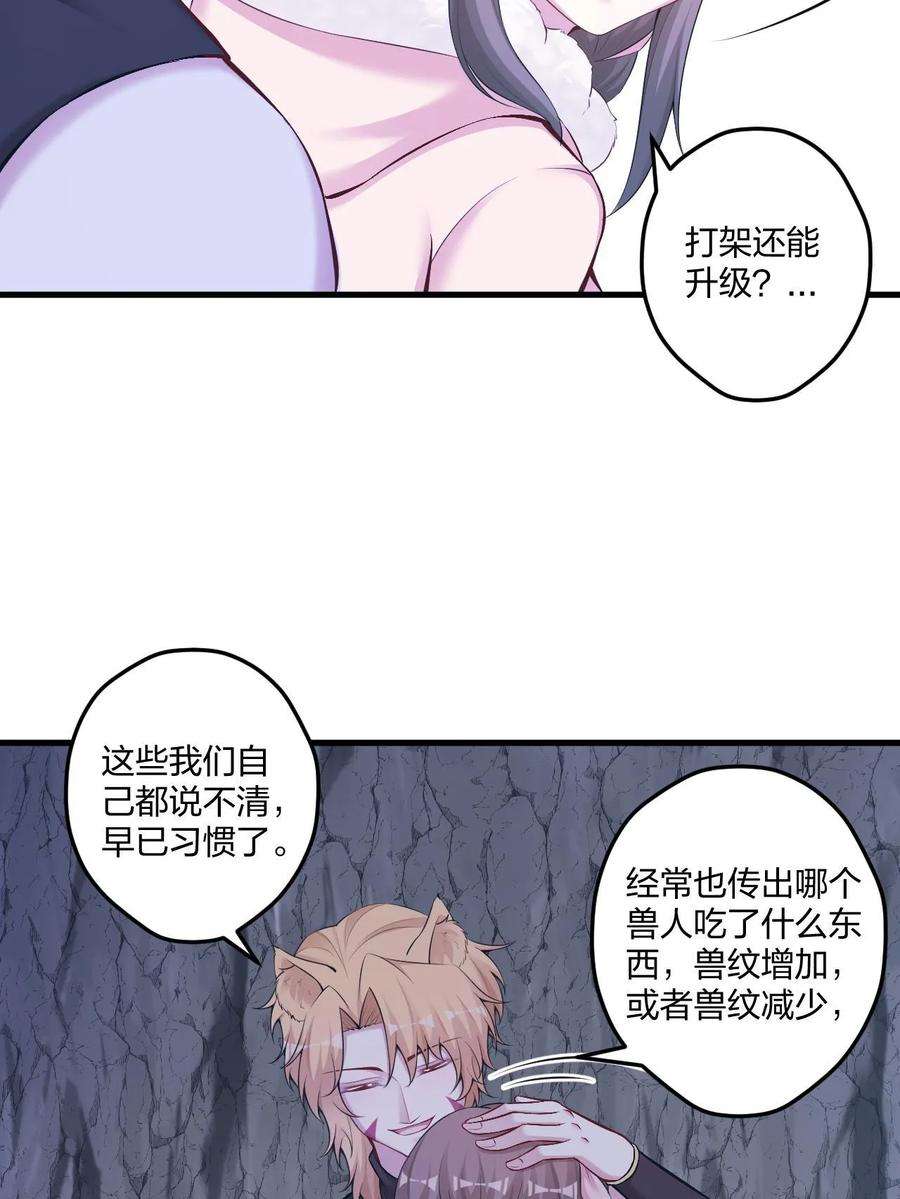 悠哉兽世种种田生生崽小说全文免费阅读漫画,44521图