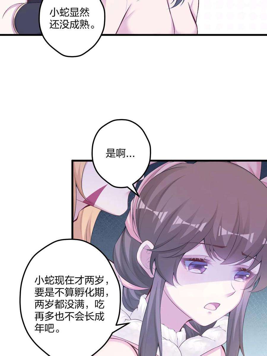 悠哉兽世种种田生生崽小说全文免费阅读漫画,44515图