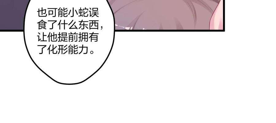 悠哉兽世种种田生生崽免费阅读漫画漫画,44517图