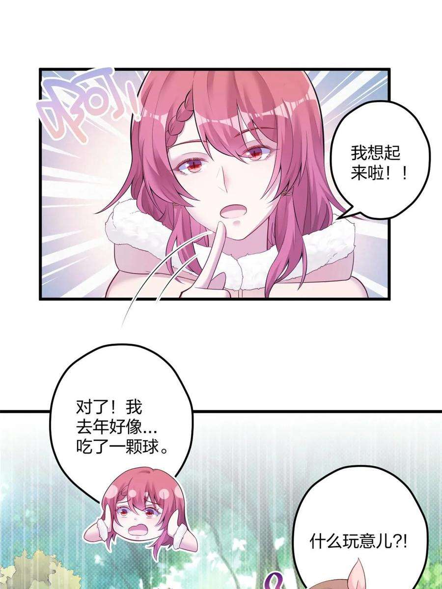 悠哉兽世种种田生生崽免费漫画漫画,4469图