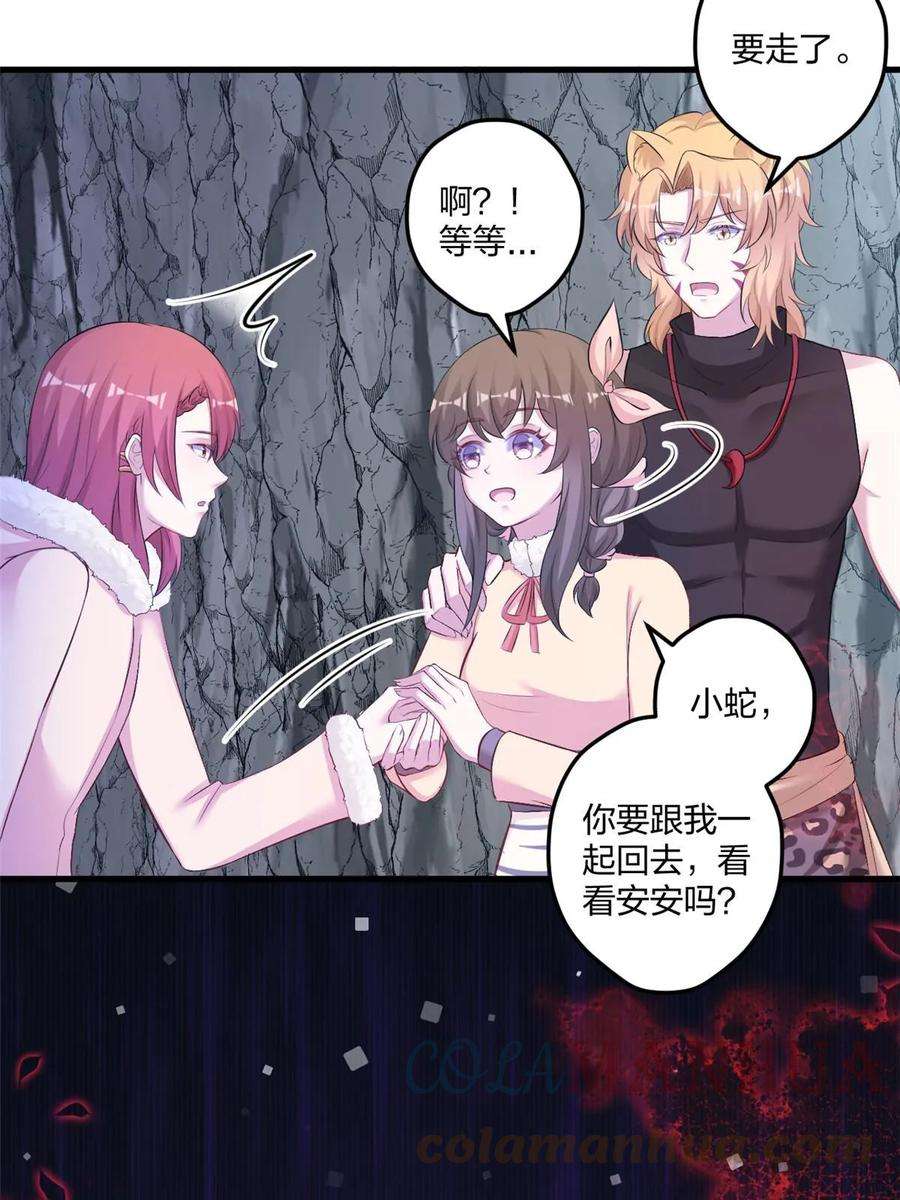 悠哉兽世种种田生生崽白头梦漫画,44622图