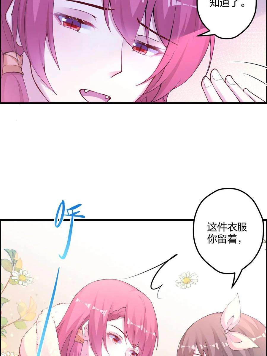 悠哉兽世种种田生生崽白头梦漫画,44642图