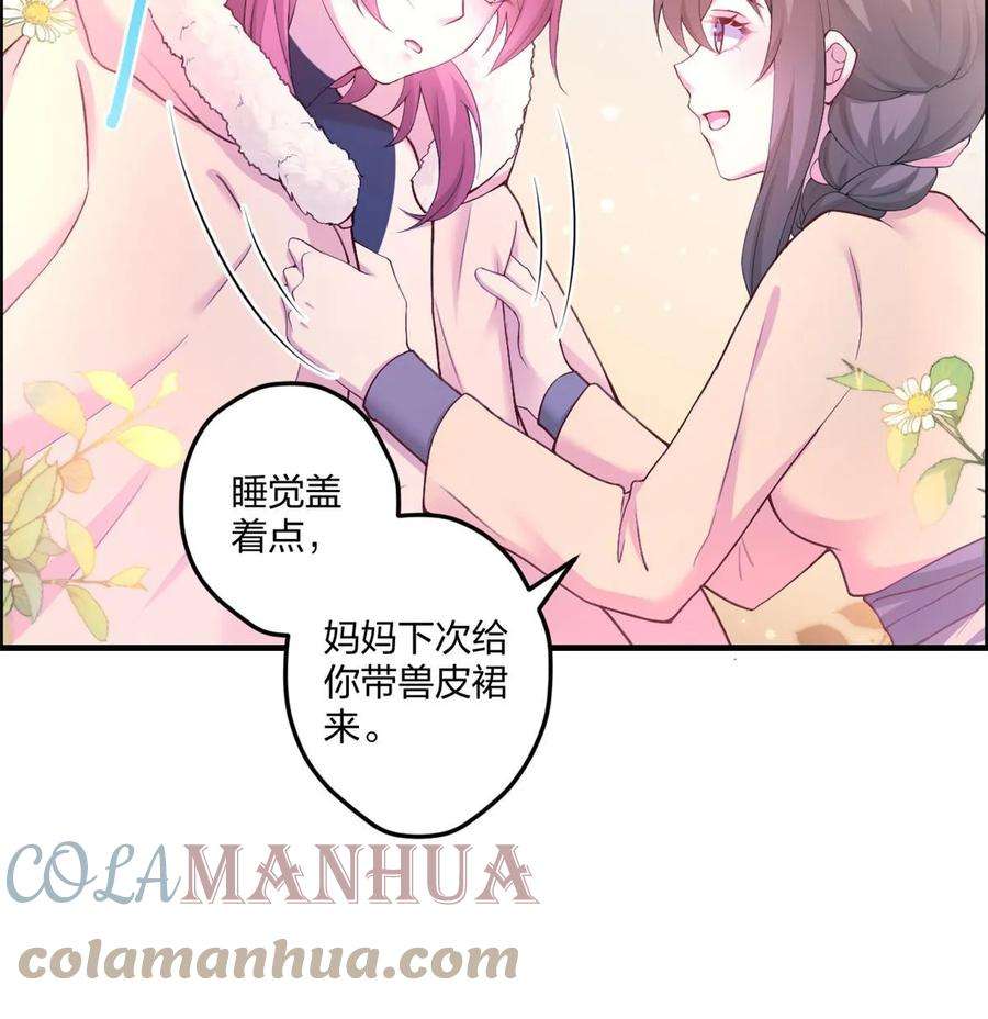 悠哉兽世种种田生生崽免费漫画漫画,44643图