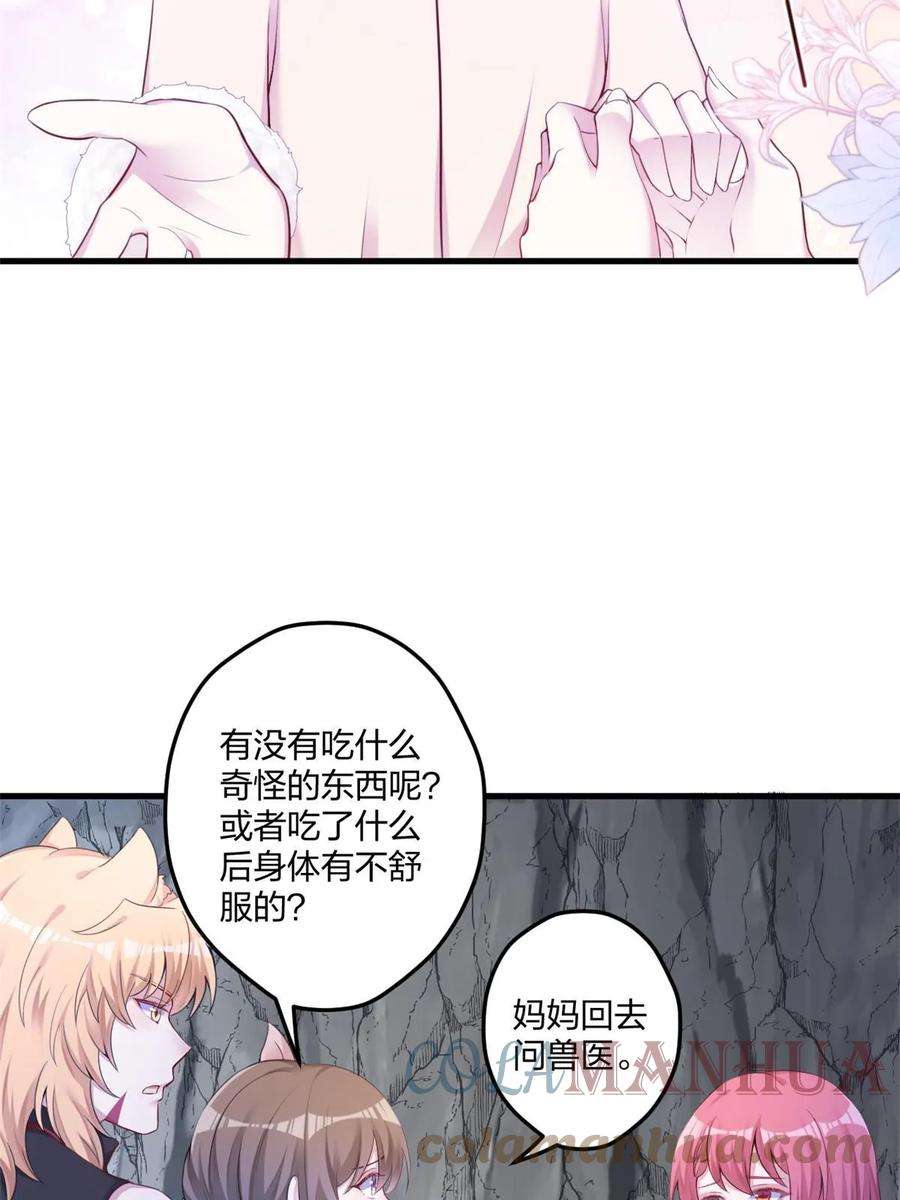 悠哉兽世种种田生生崽免费阅读漫画漫画,4467图