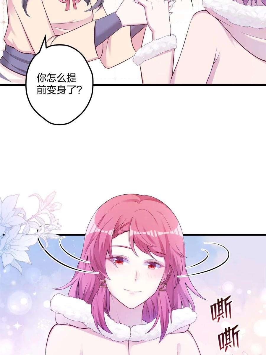 悠哉兽世种种田生生崽白头梦漫画,4466图