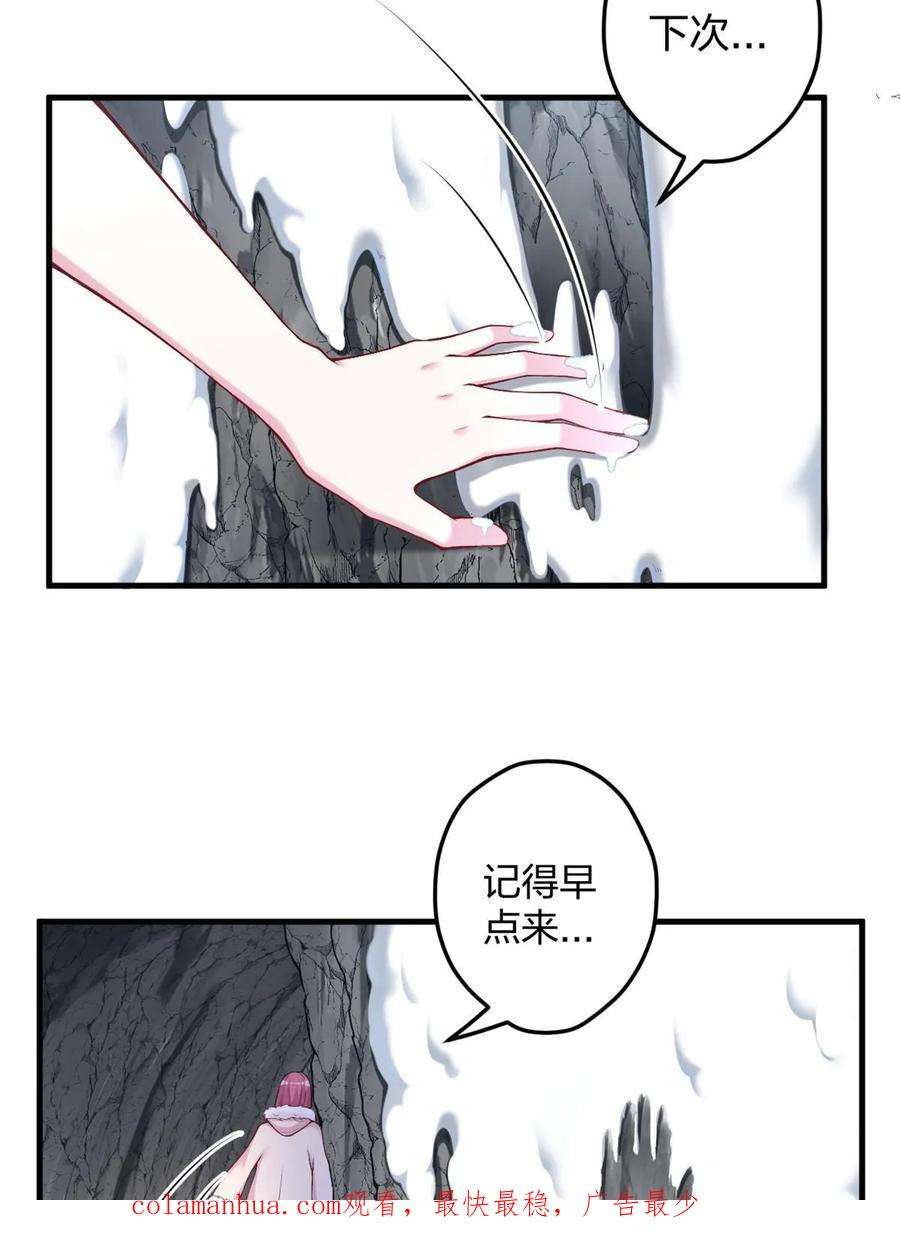 悠哉兽世种种田生生崽免费漫画漫画,44651图