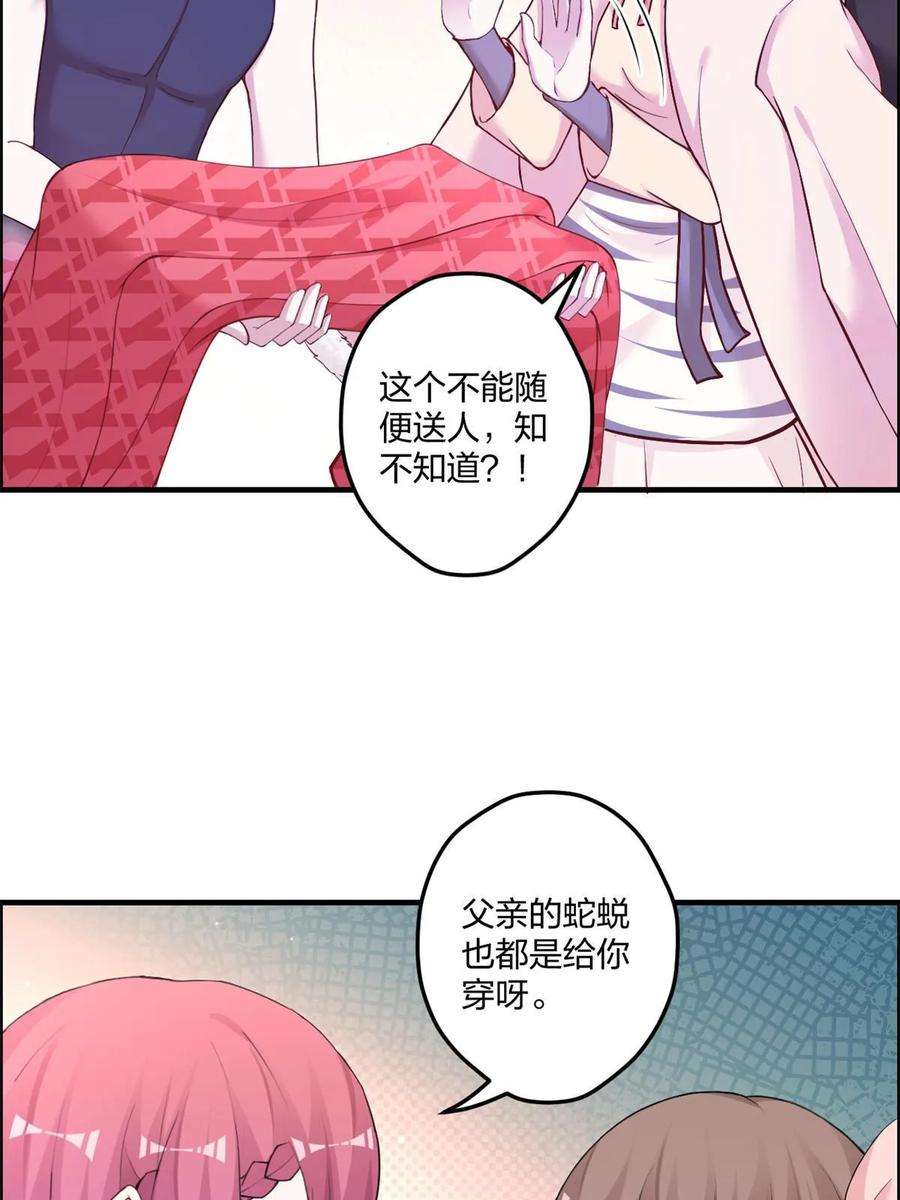 悠哉兽世种种田生生崽白头梦漫画,44639图