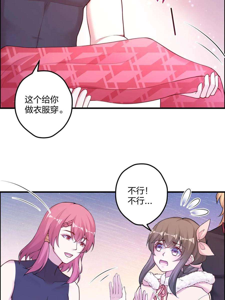 悠哉兽世种种田生生崽白头梦漫画,44638图