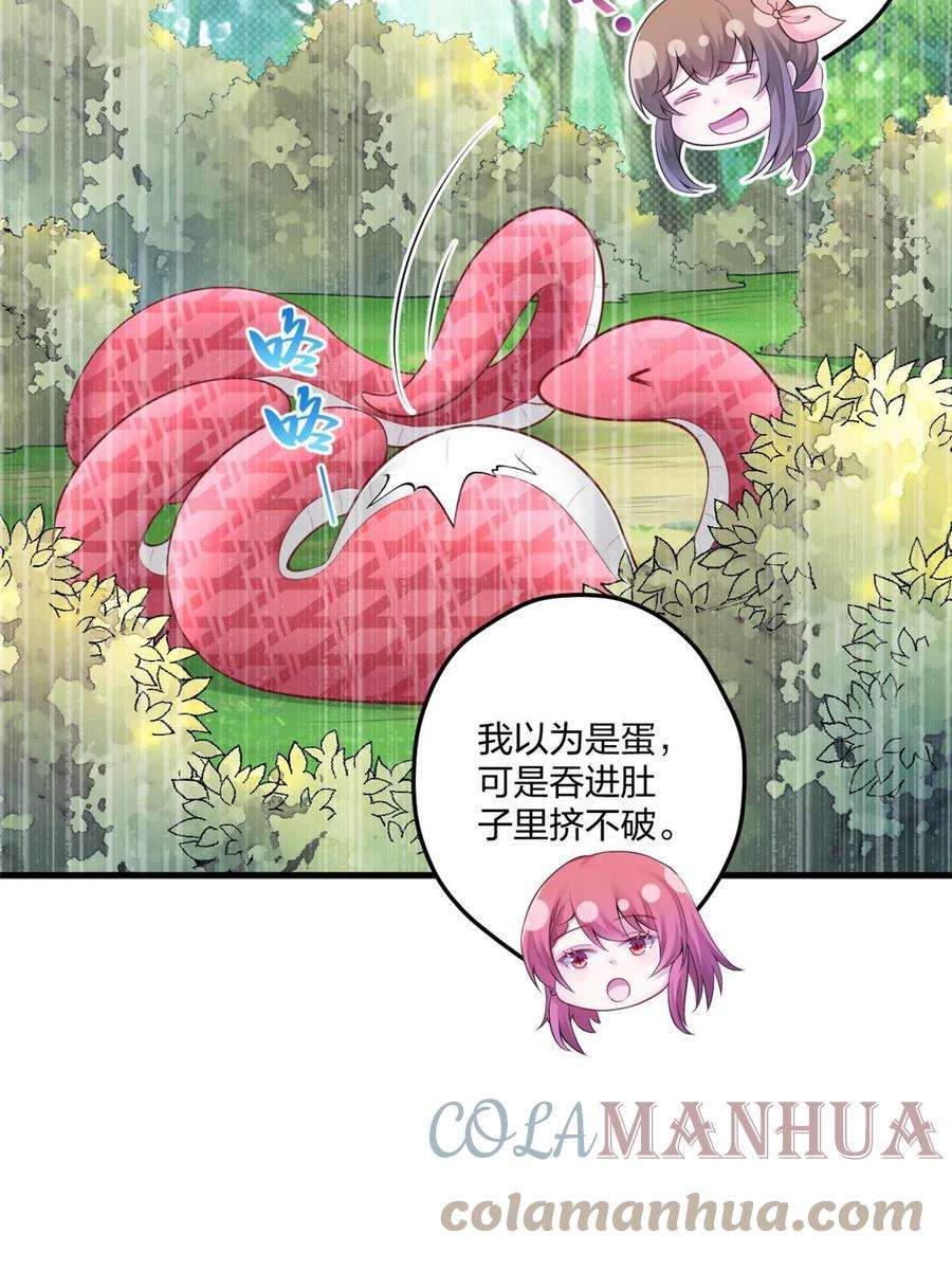 悠哉兽世种种田生生崽白头梦漫画,44610图