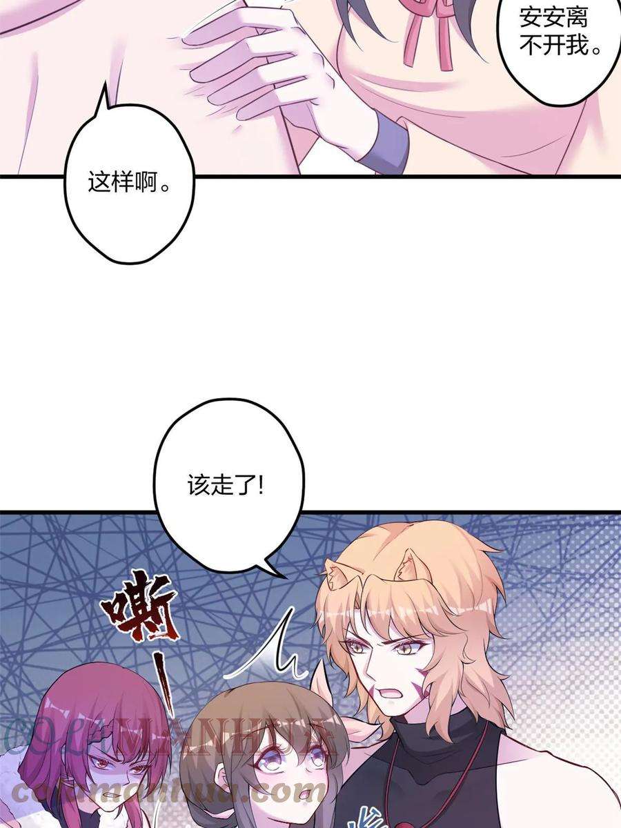 悠哉兽世种种田生生崽白头梦漫画,44646图