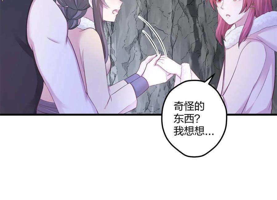 悠哉兽世种种田生生崽白头梦漫画,4468图