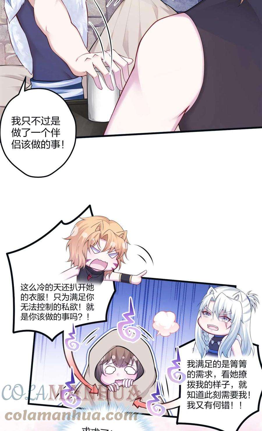 悠哉兽世种种田生生崽白头梦漫画,44737图