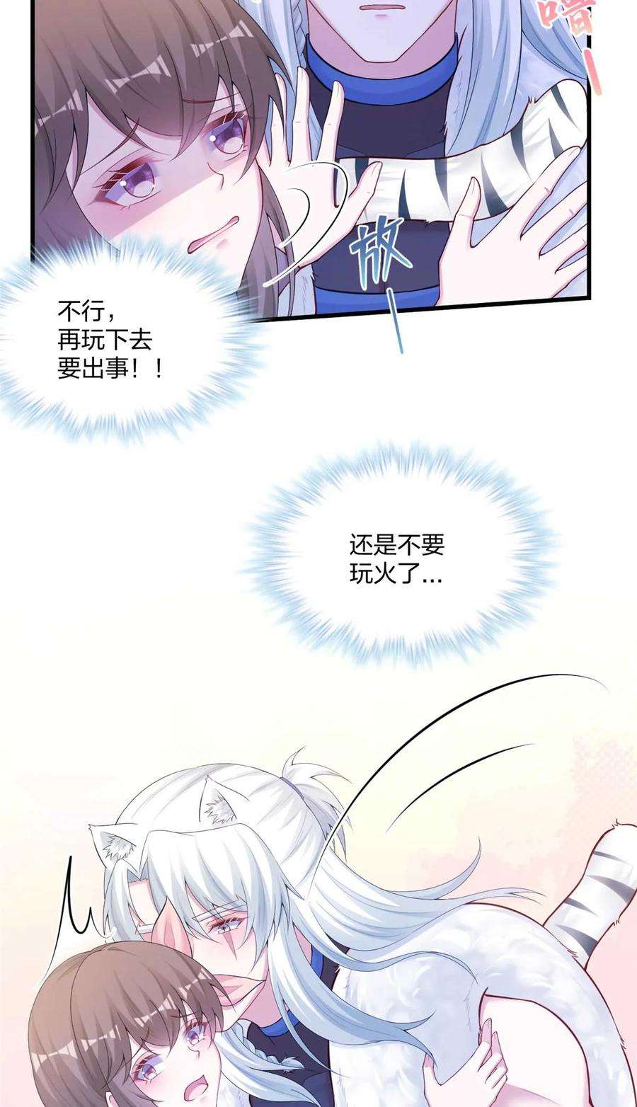 悠哉兽世种种田生生崽白头梦漫画,44722图