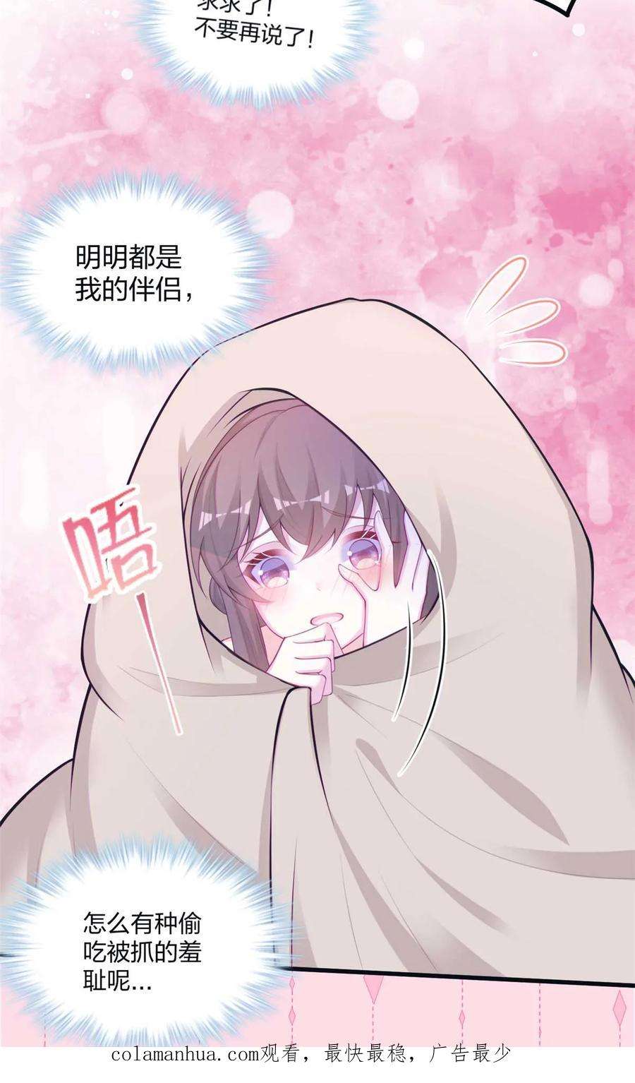 悠哉兽世种种田生生崽白头梦漫画,44738图