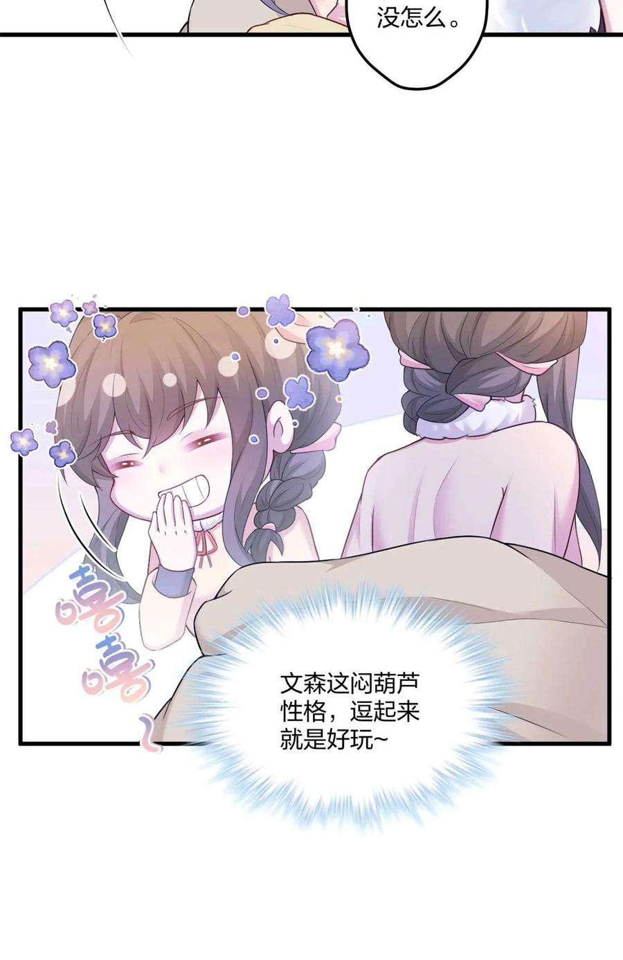 悠哉兽世种种田生生崽白头梦漫画,44720图