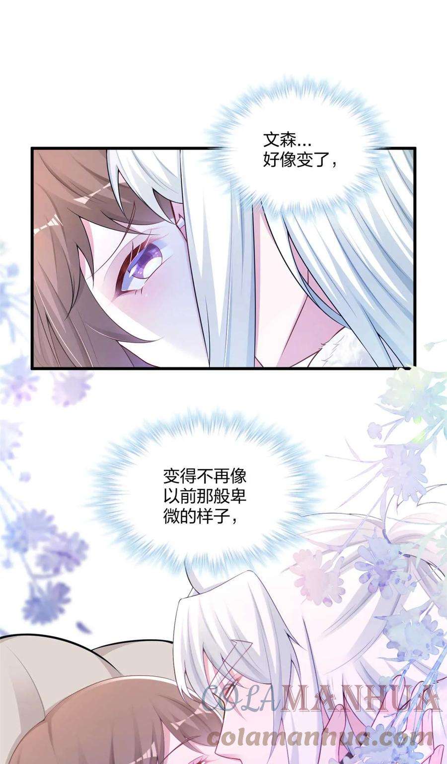 悠哉兽世种种田生生崽免费阅读小说笔趣阁漫画,44727图