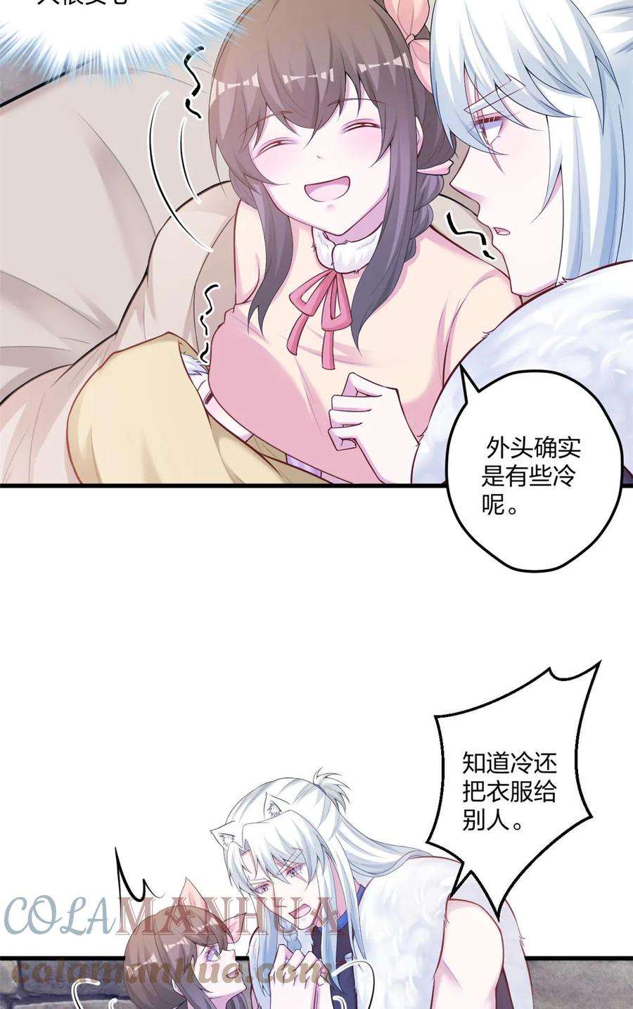 悠哉兽世种种田生生崽免费阅读小说笔趣阁漫画,44711图