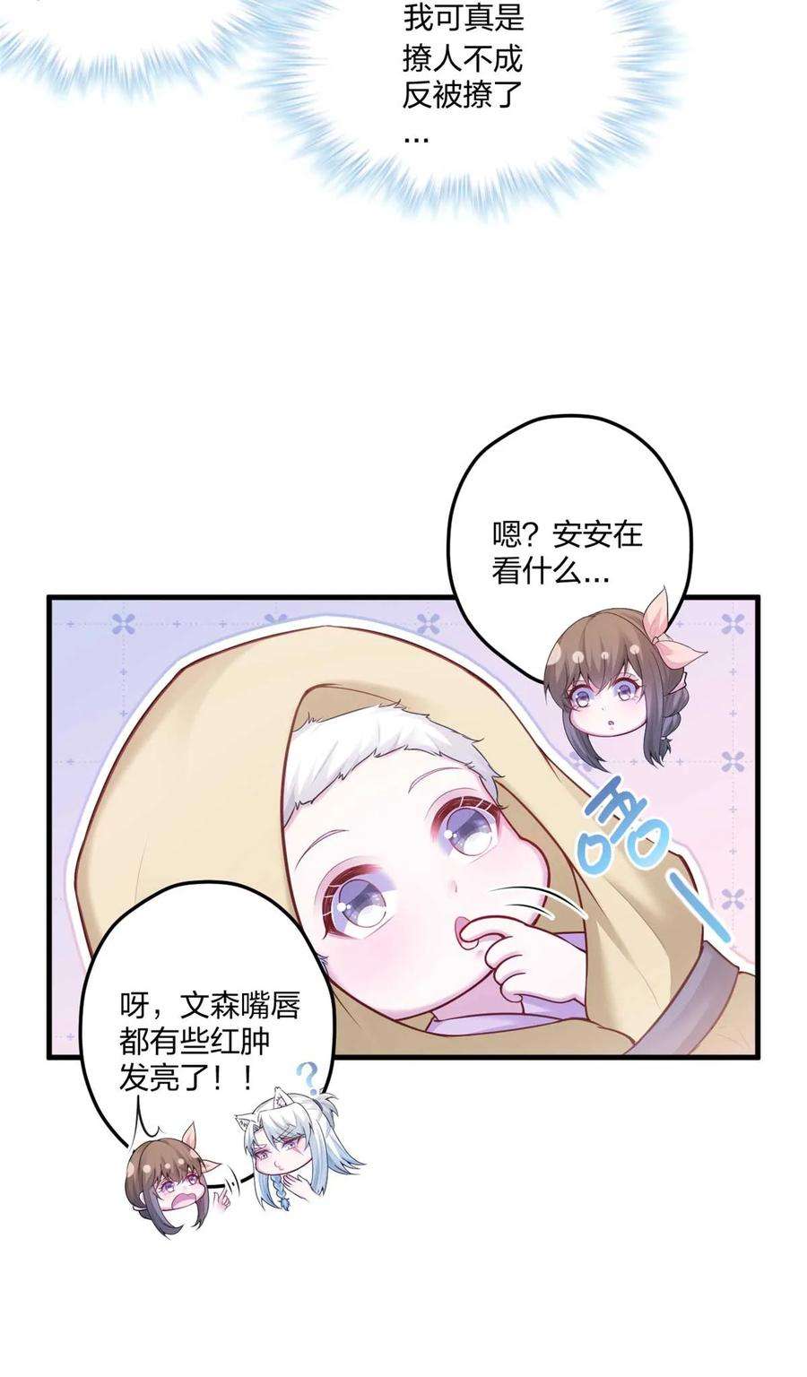 悠哉兽世种种田生生崽免费阅读小说笔趣阁漫画,44732图