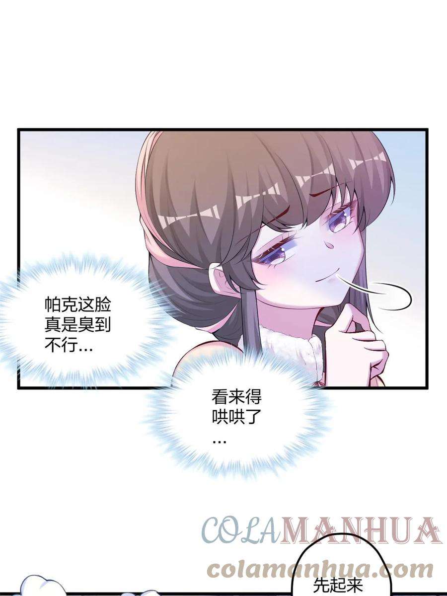 悠哉兽世种种田生生崽全集漫画,4481图