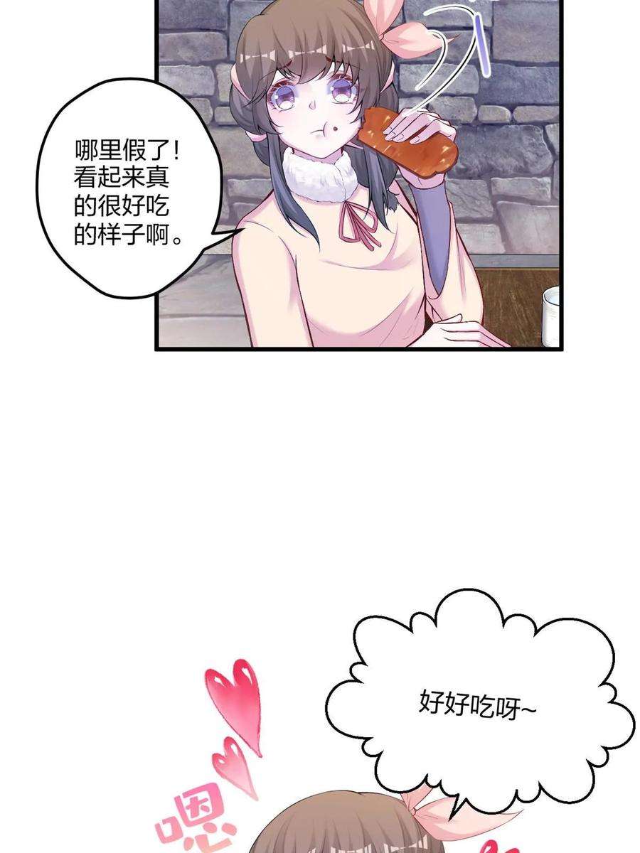 悠哉兽世种种田生生崽漫画下拉式免费漫画,4485图