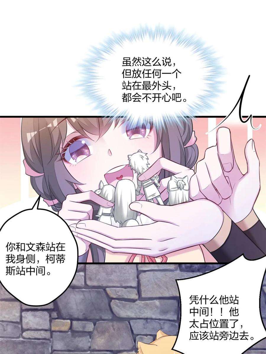 悠哉兽世种种田生生崽漫画下拉式免费漫画,44821图