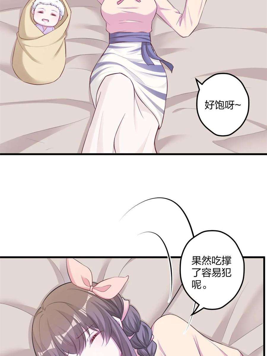 悠哉兽世种种田生生崽漫画全集免费阅读多多漫画漫画,44814图