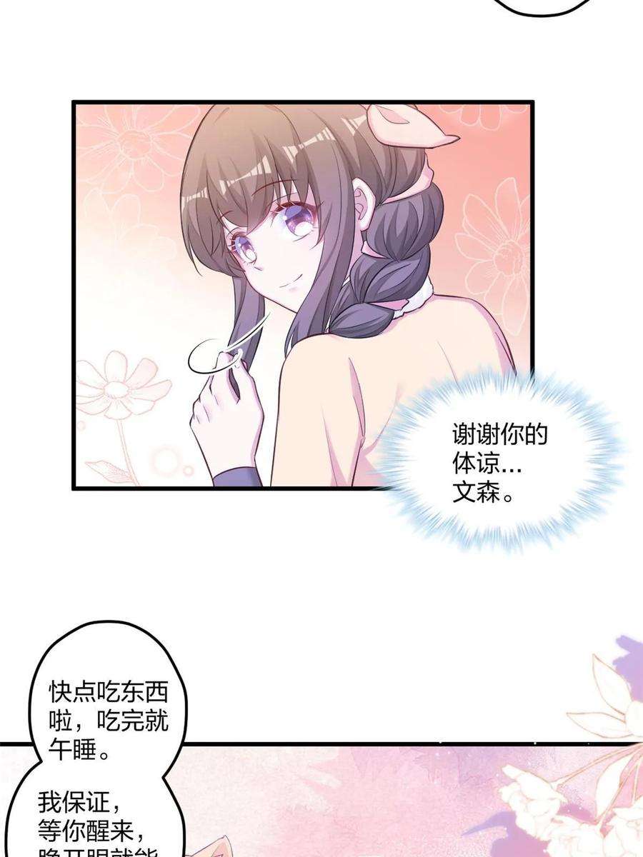 悠哉兽世种种田生生崽漫画下拉式免费漫画,44811图