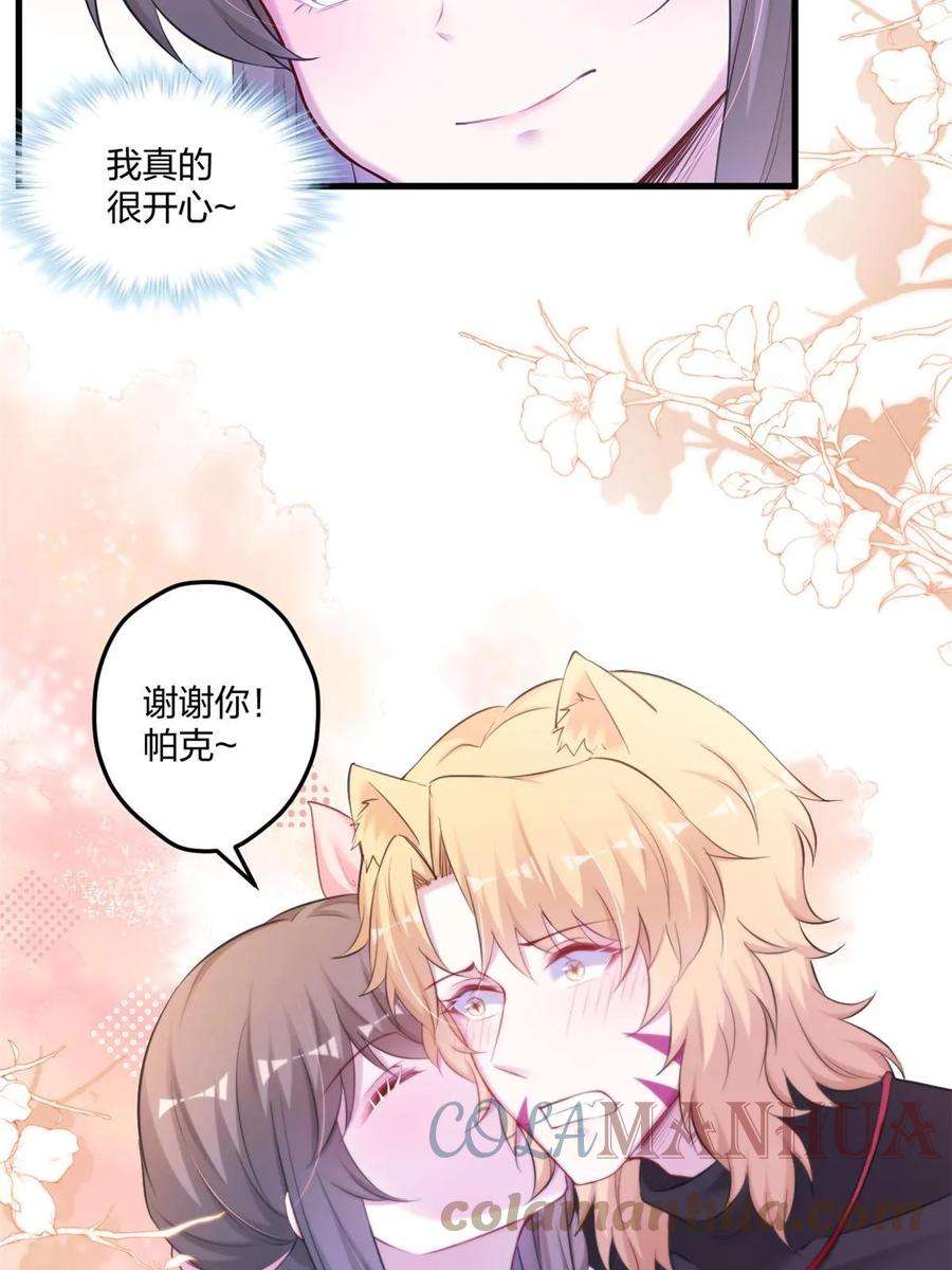 悠哉兽世种种田生生崽漫画全集免费阅读多多漫画漫画,44837图