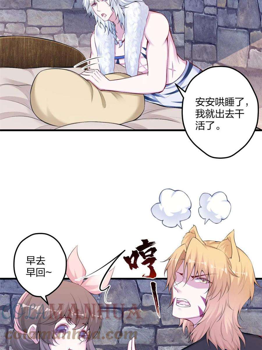 悠哉兽世种种田生生崽全集漫画,4487图