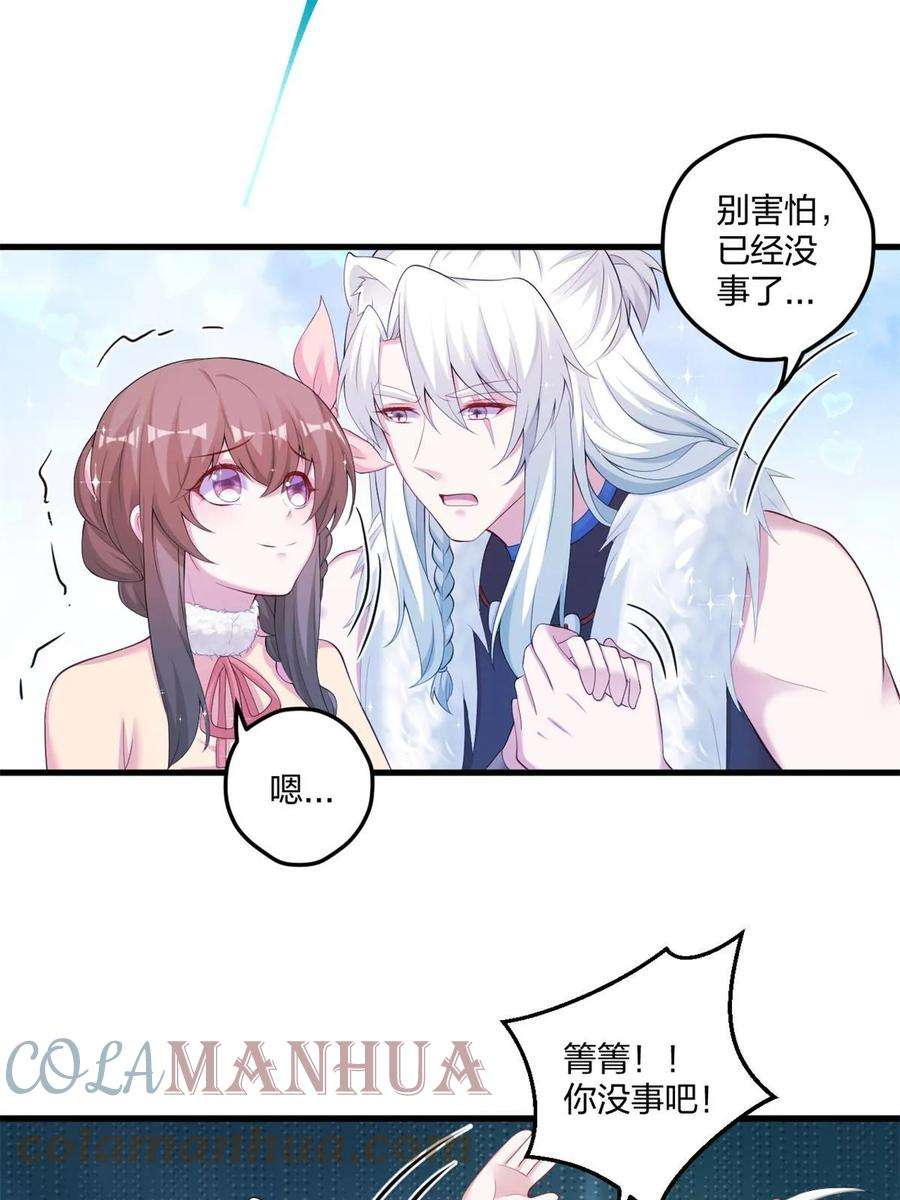 悠哉兽世种种田生生崽小说全文免费阅读漫画,44931图