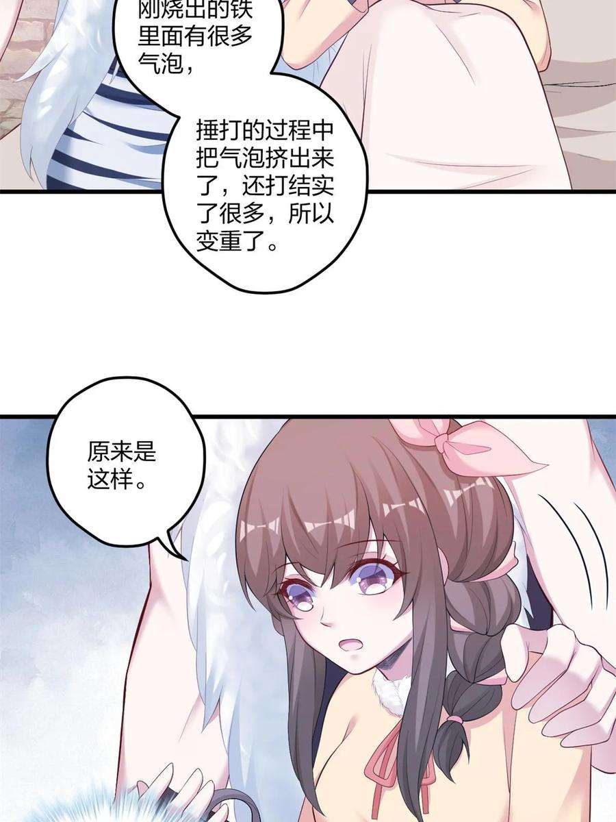 悠哉兽世种种田生生崽结局免费漫画漫画,44938图