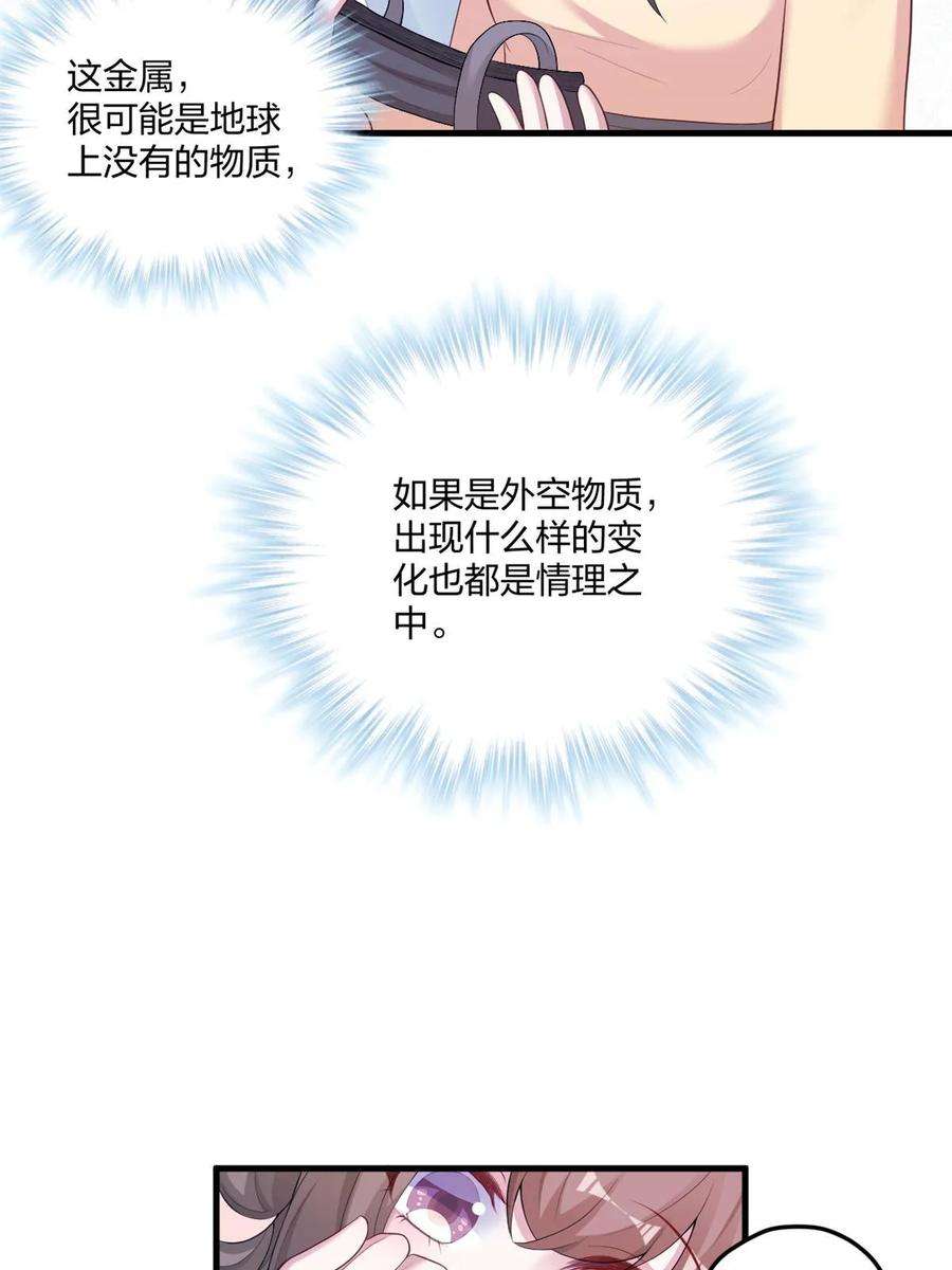 悠哉兽世种种田生生崽结局免费漫画漫画,44939图