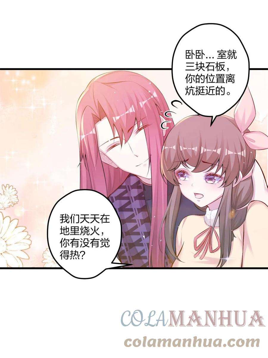 悠哉兽世种种田生生崽小说全文免费阅读漫画,45013图