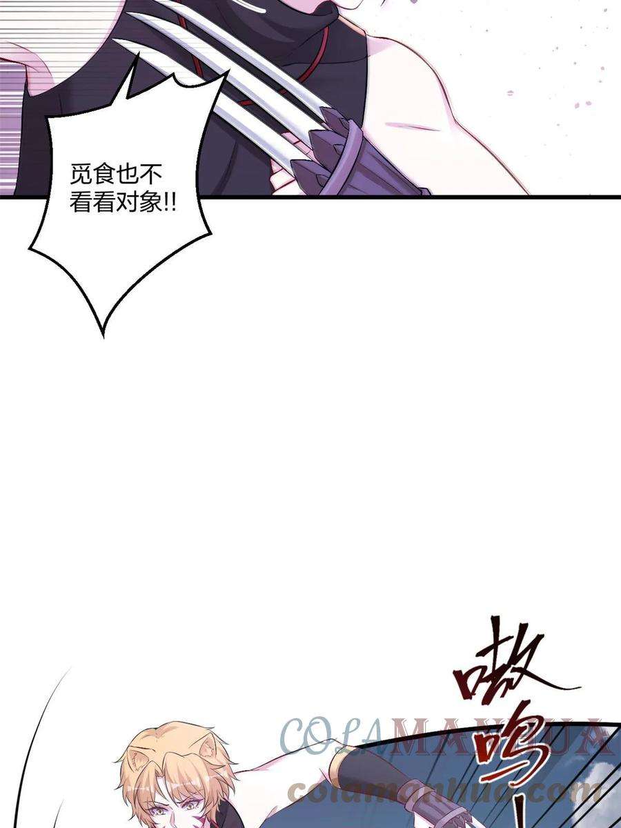 悠哉兽世种种田生生崽免费漫画36漫画,45143图