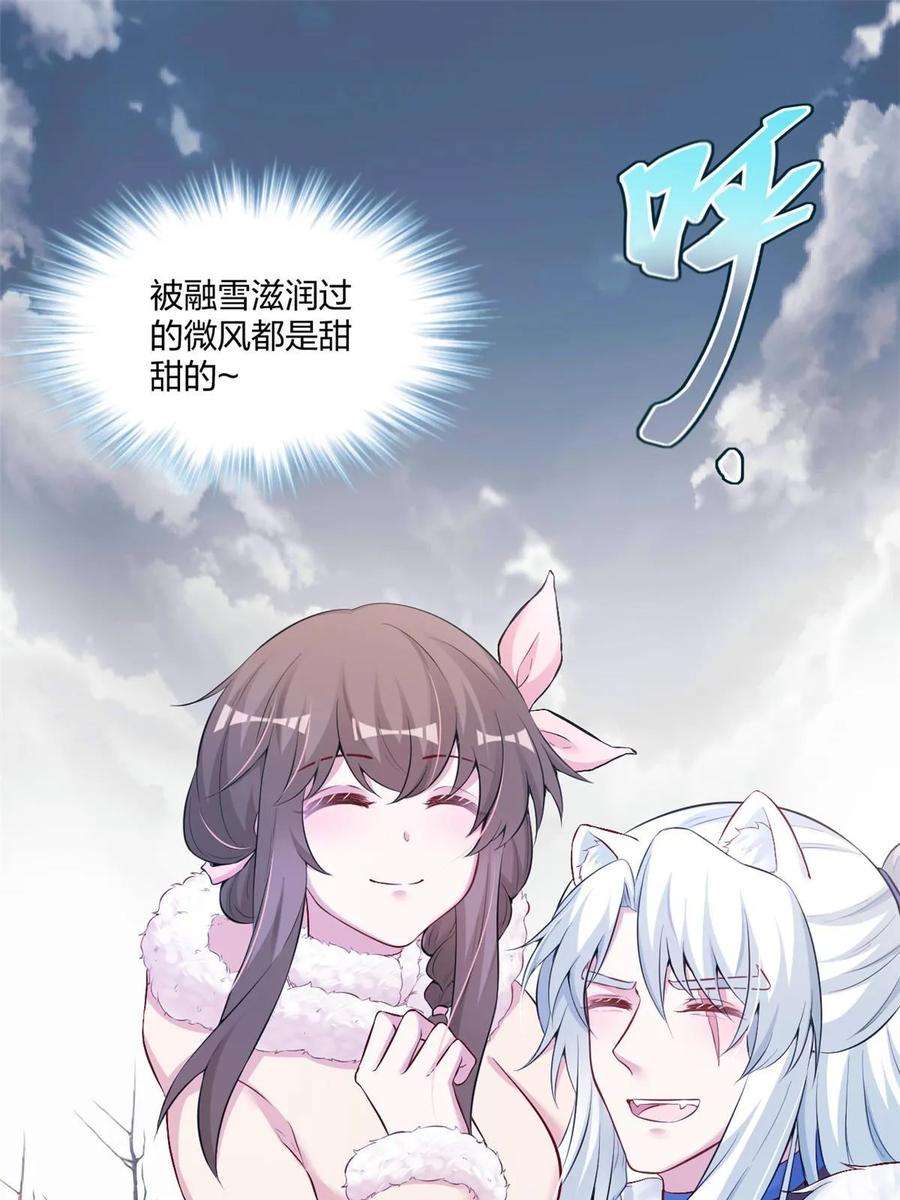 悠哉兽世种种田生生崽小说结局漫画,45136图