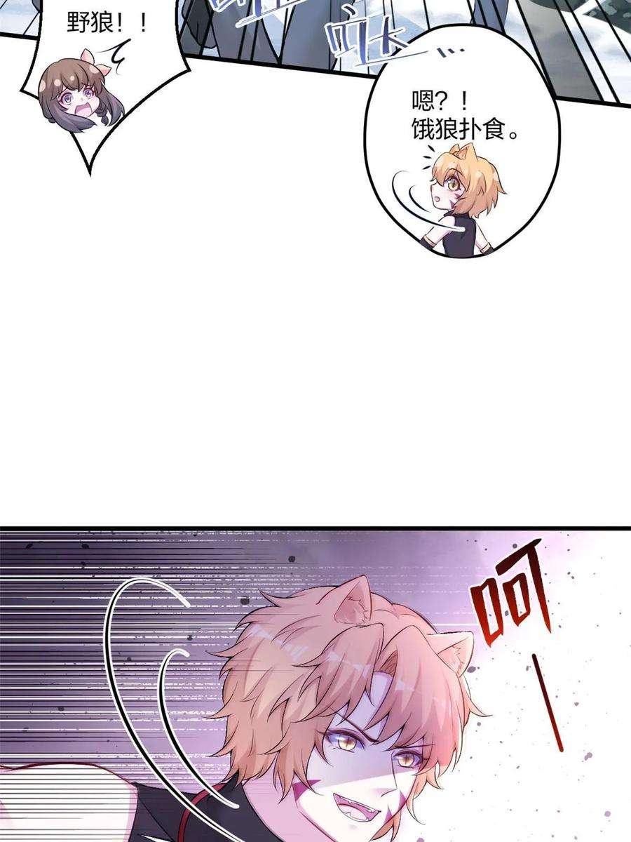 悠哉兽世种种田生生崽免费阅读漫画漫画,45142图