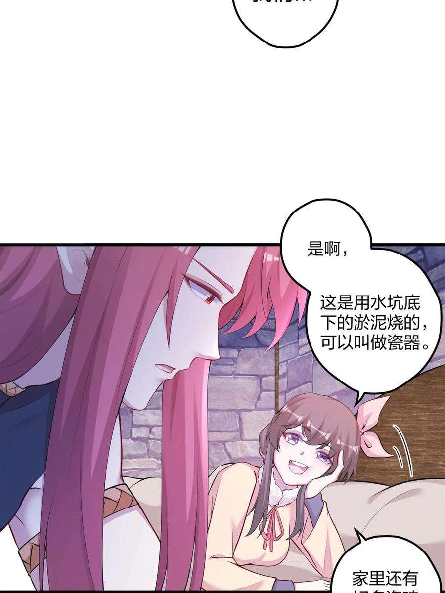 悠哉兽世种种田生生崽小说全文免费阅读漫画,45242图