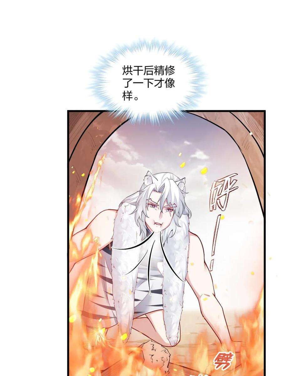 悠哉兽世种种田生生崽小说全文免费阅读漫画,45251图