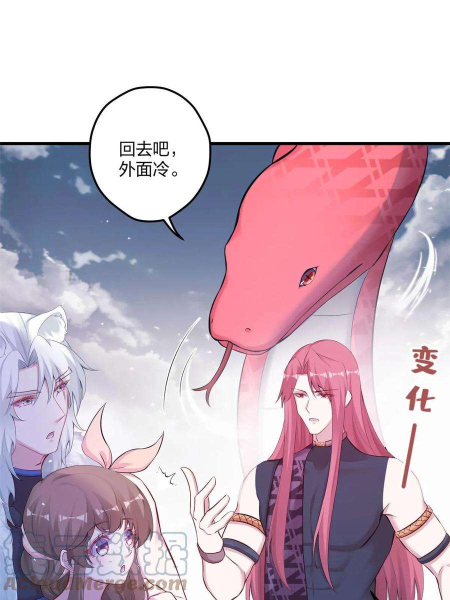 悠哉兽世种种田生生崽小说全文免费阅读漫画,45231图