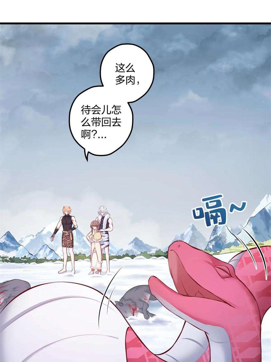 悠哉兽世种种田生生崽小说全文免费阅读漫画,45217图