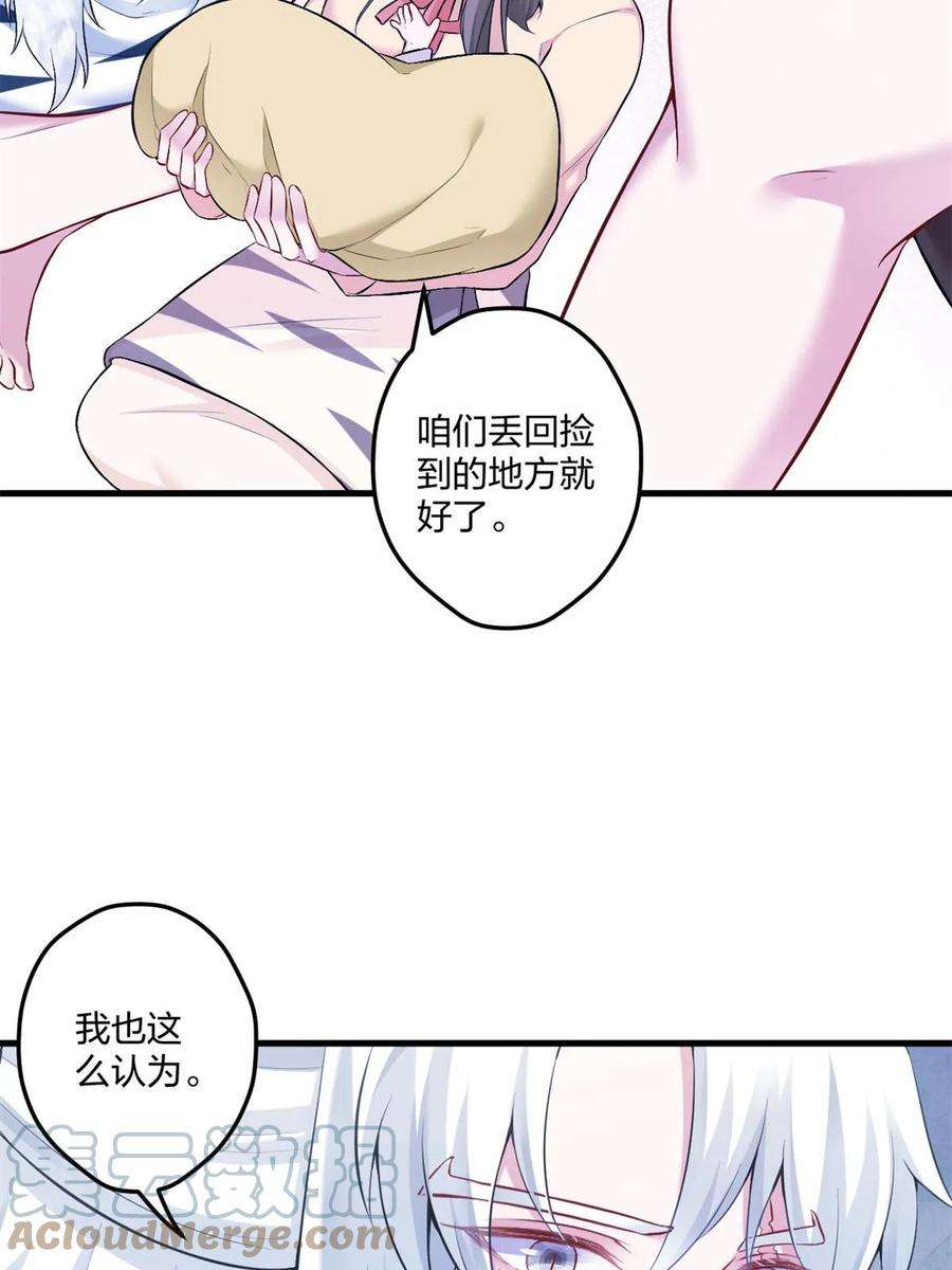 悠哉兽世种种田生生崽全集免费漫画,45543图