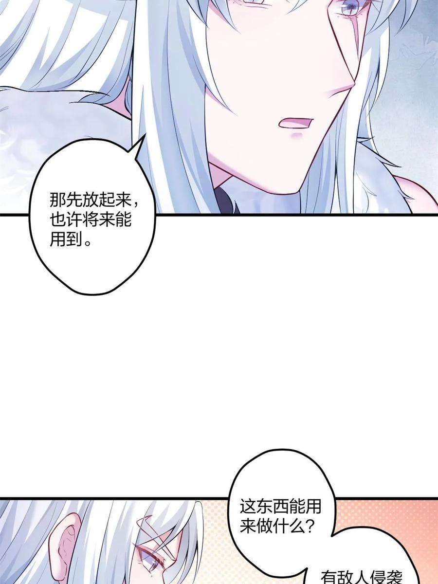 悠哉兽世种种田生生崽全集免费漫画,45544图