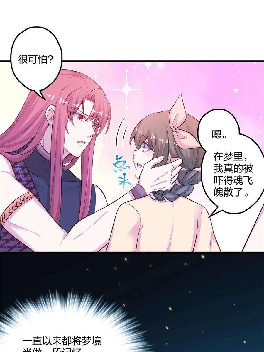 悠哉兽世种种田生生崽全集免费漫画,45521图