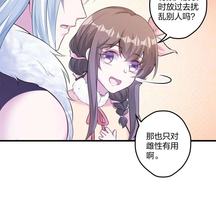 悠哉兽世种种田生生崽全集免费漫画,45545图