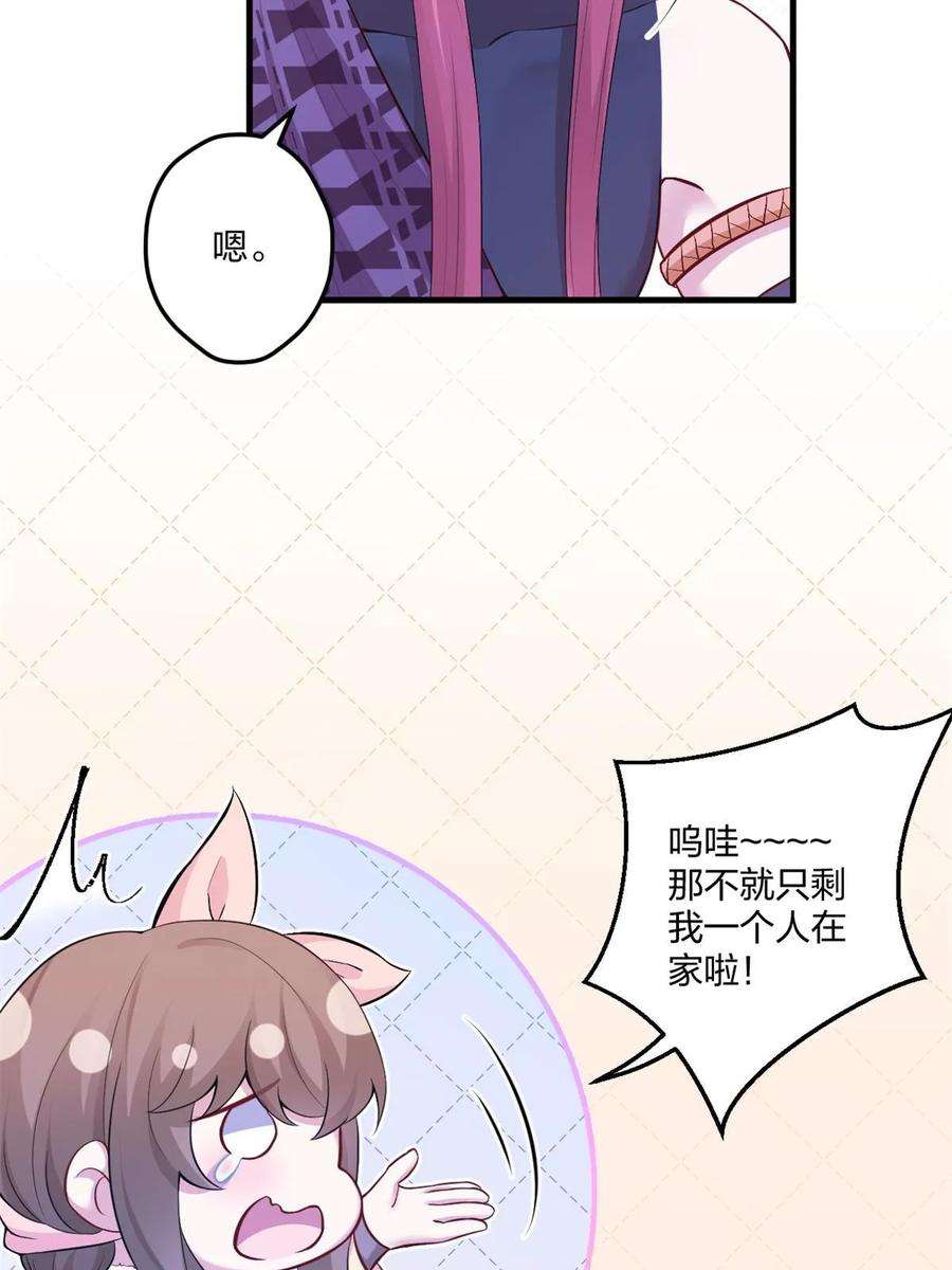 悠哉兽世漫画漫画,4565图