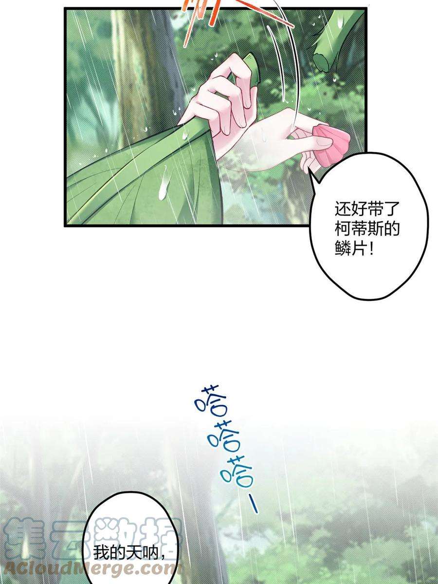 悠哉兽世漫画漫画,45628图