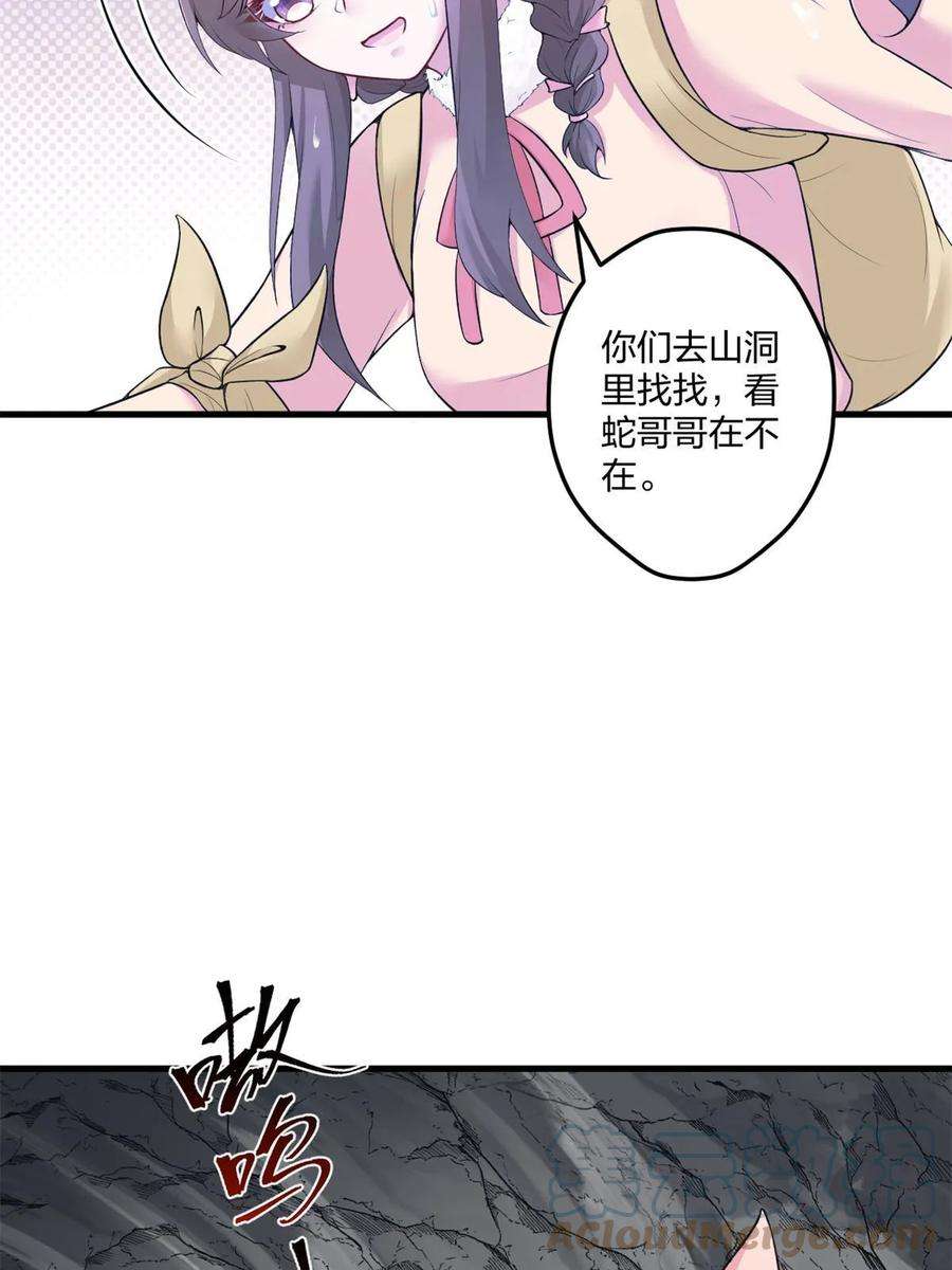 悠哉兽世种种田生生崽免费阅读漫画漫画,45637图