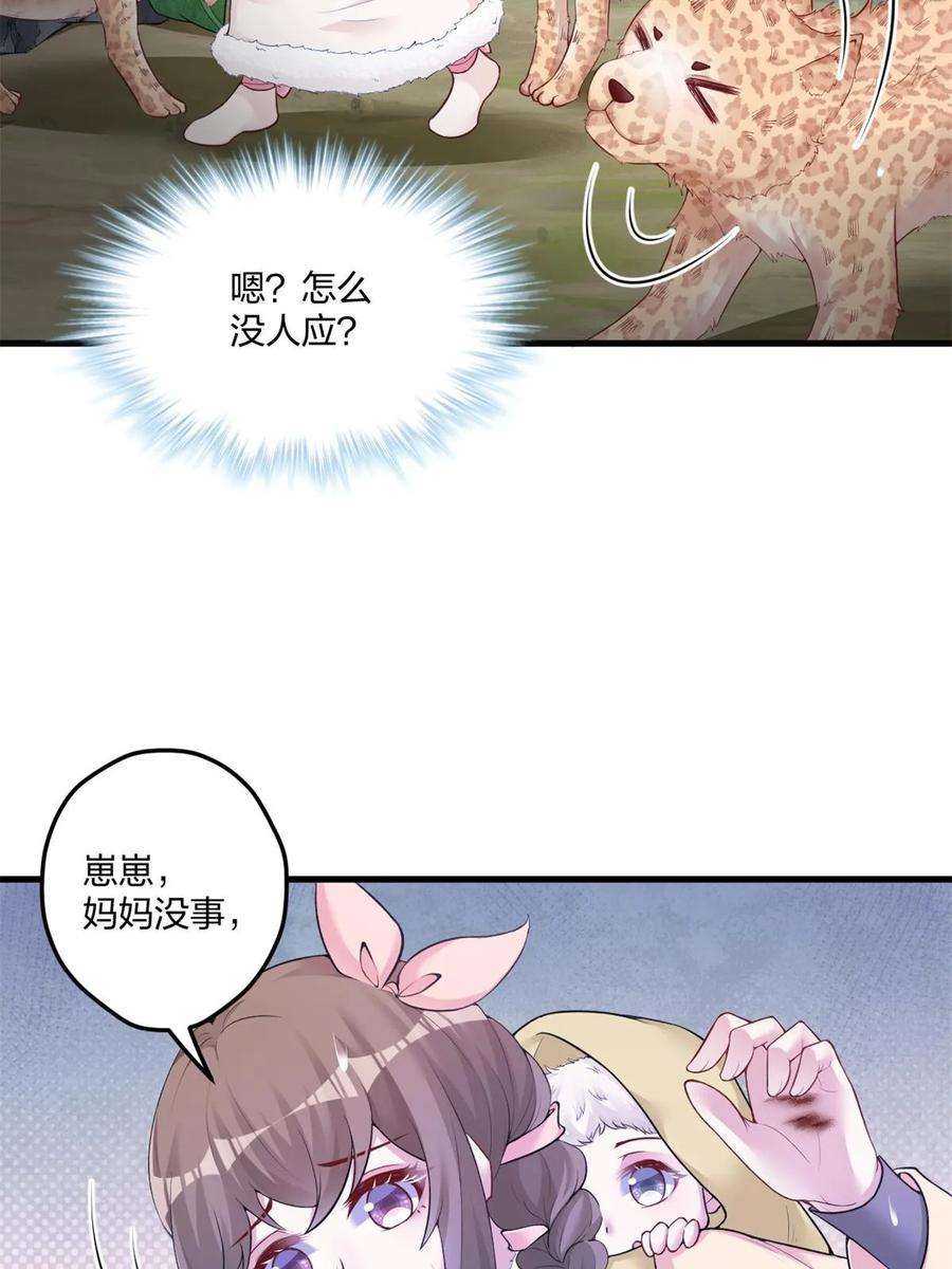 悠哉兽世漫画漫画,45636图